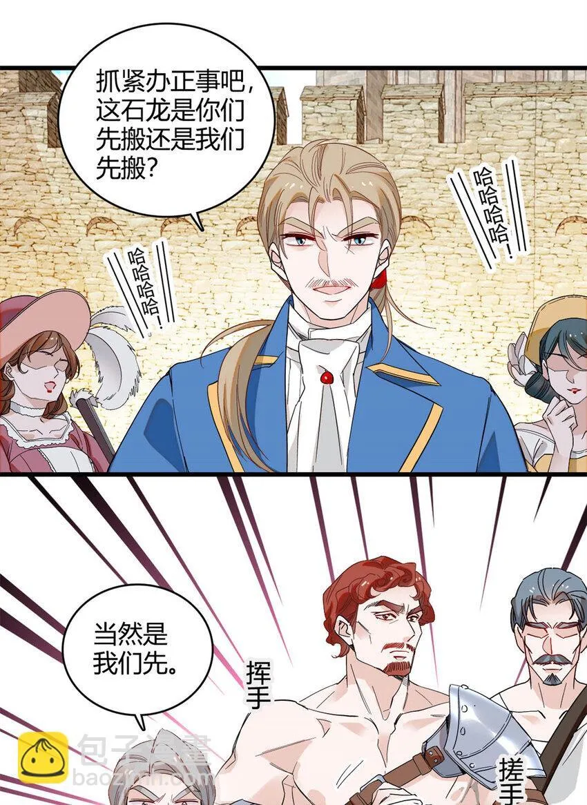 子爵小姐疯起来谁都咬第十一话漫画,14 愿赌服输1图