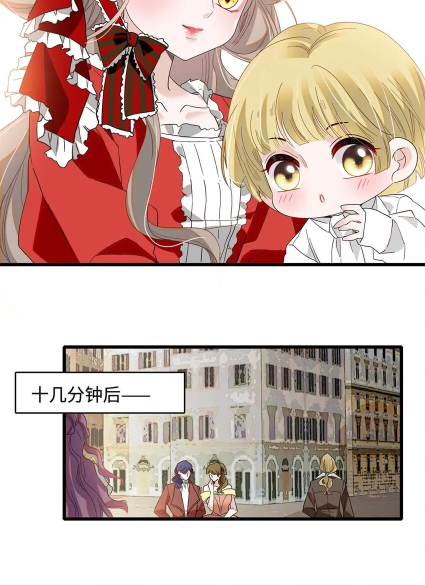 子爵小姐疯起来谁都咬第十一话漫画,13 我可是王室女2图