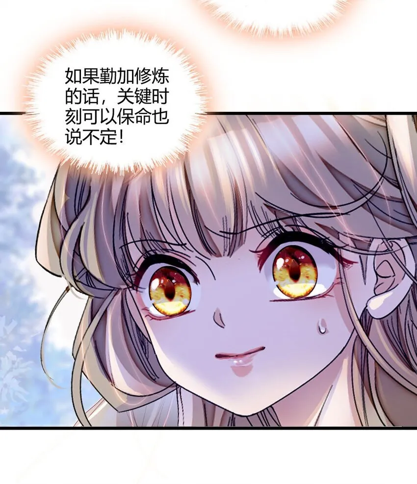 子爵小姐疯起来谁都咬第十一话漫画,10 父亲，吃鸡么？1图