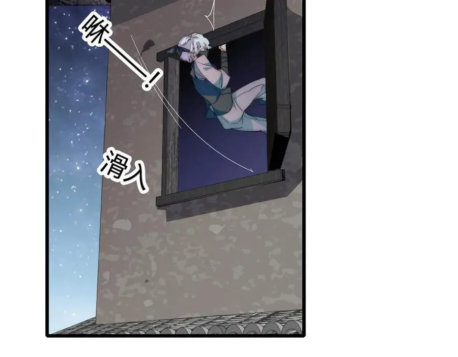子爵小姐疯起来谁都咬第十一话漫画,34 和你很像的人1图
