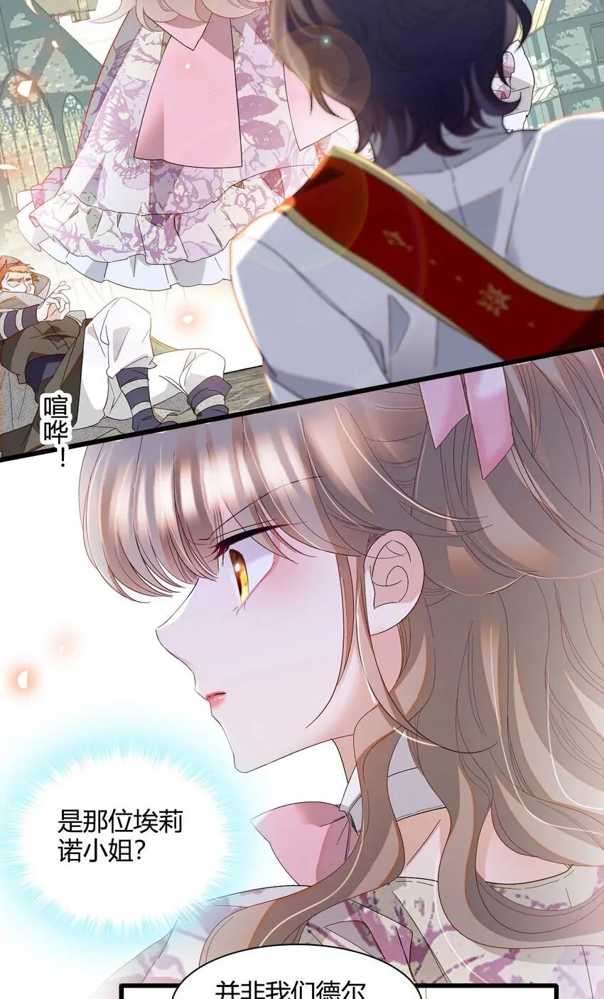 子爵小姐疯起来谁都咬第十一话漫画,26 不许伤害她2图