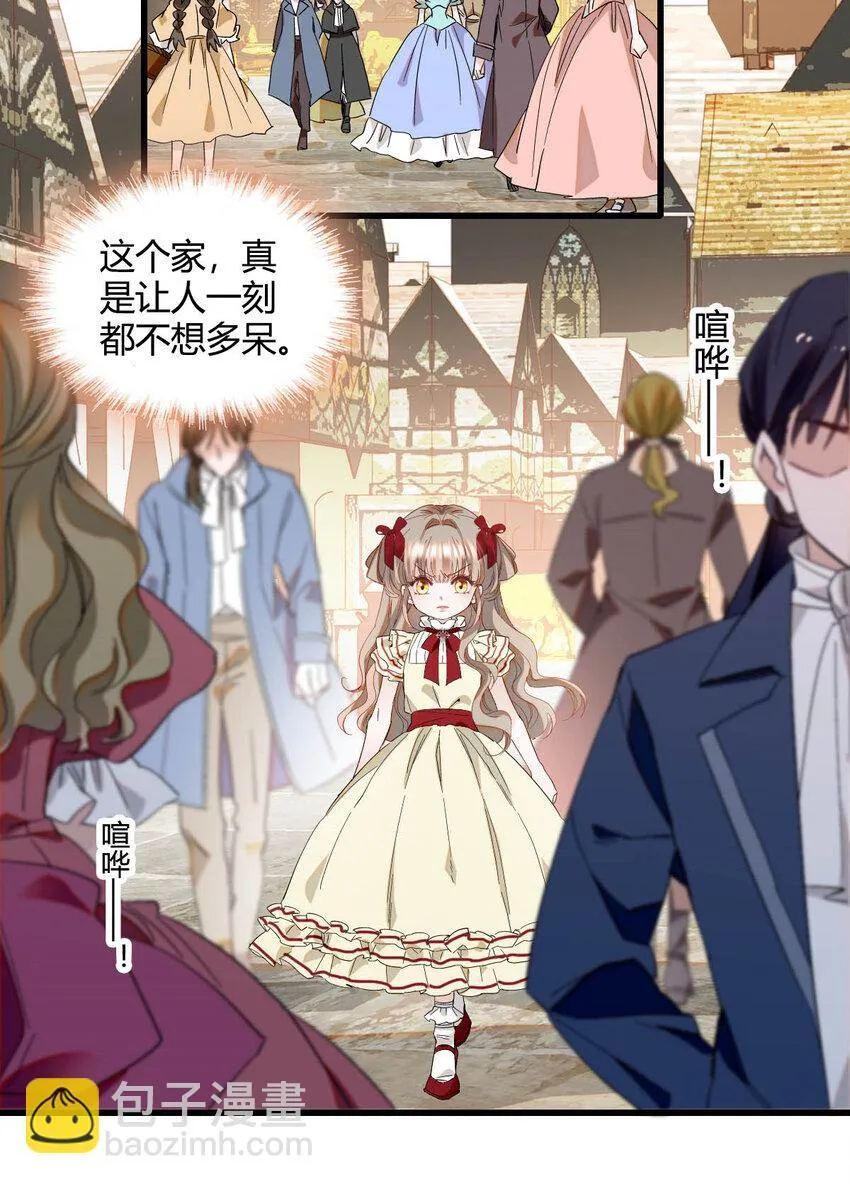 子爵小姐疯起来谁都咬第十一话漫画,17 乡下小子2图
