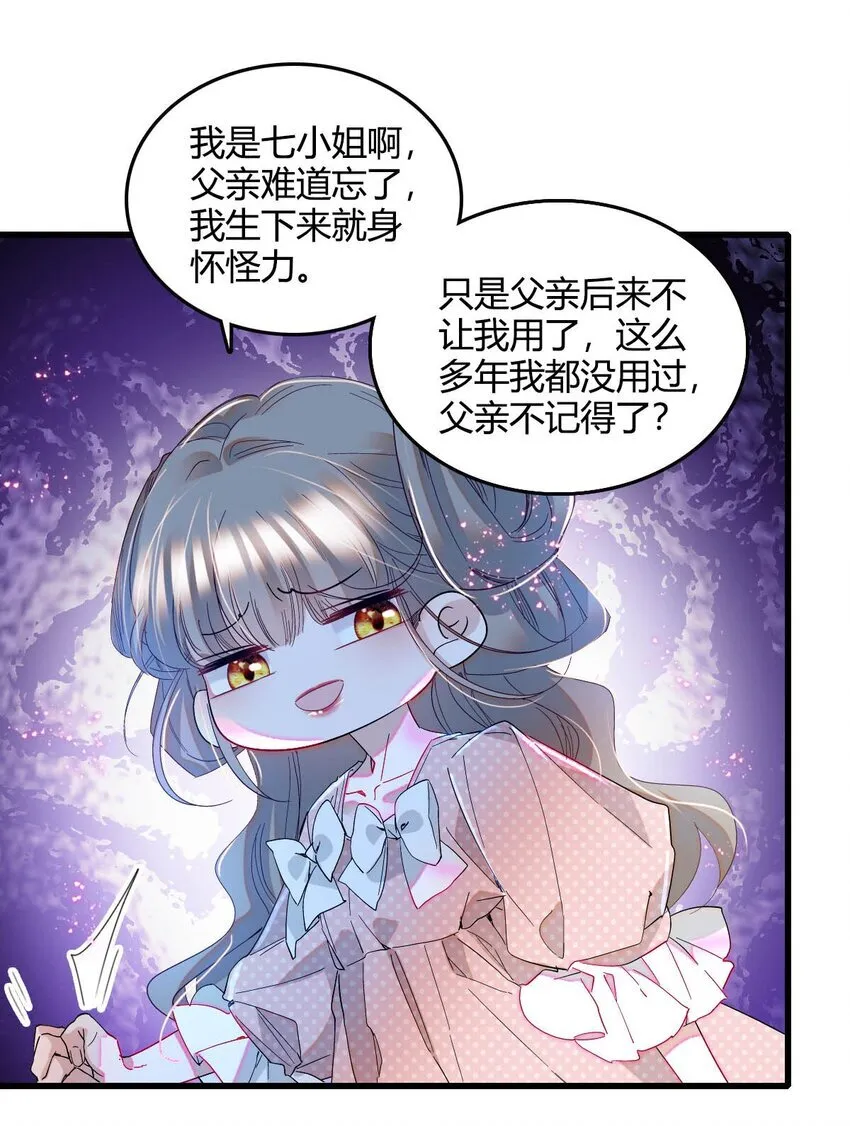 子爵小姐疯起来谁都咬第十一话漫画,11 该去痛快痛快了1图