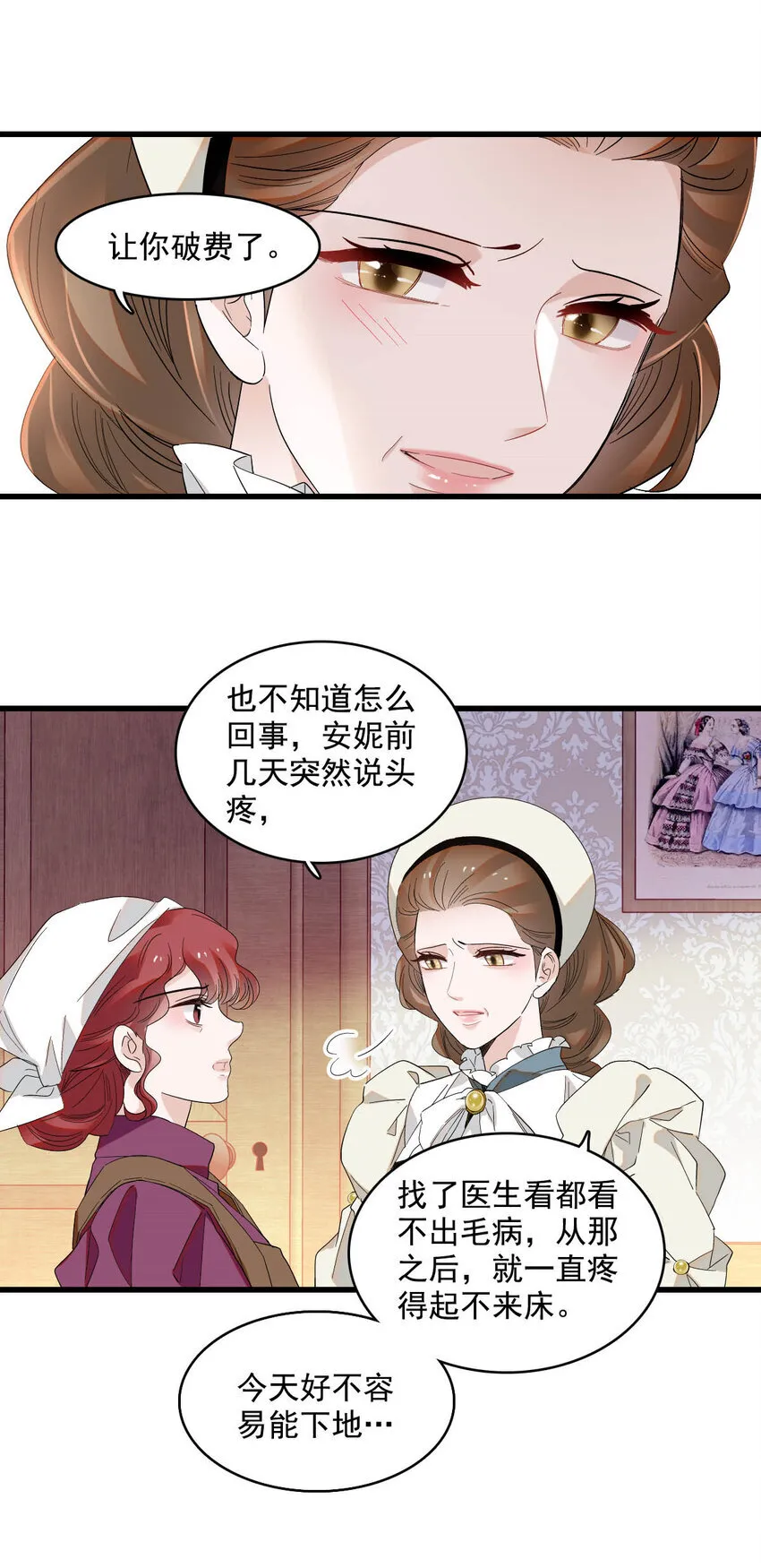 子爵小姐疯起来谁都咬第十一话漫画,19 看看外面的世界1图