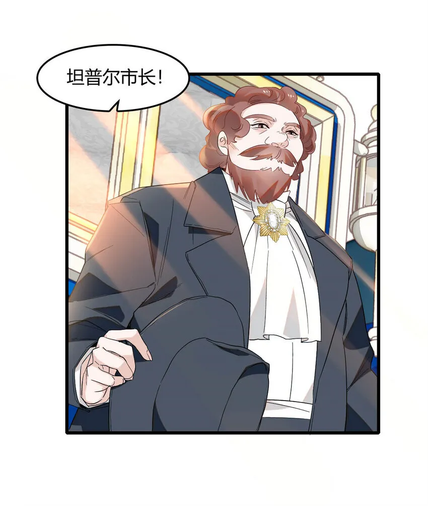 子爵小姐疯起来谁都咬第十一话漫画,15 这就是我梦想的生活2图