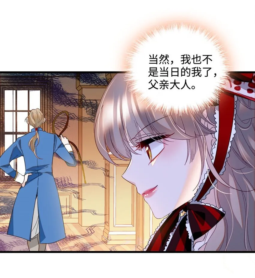 子爵小姐疯起来谁都咬第十一话漫画,13 我可是王室女2图