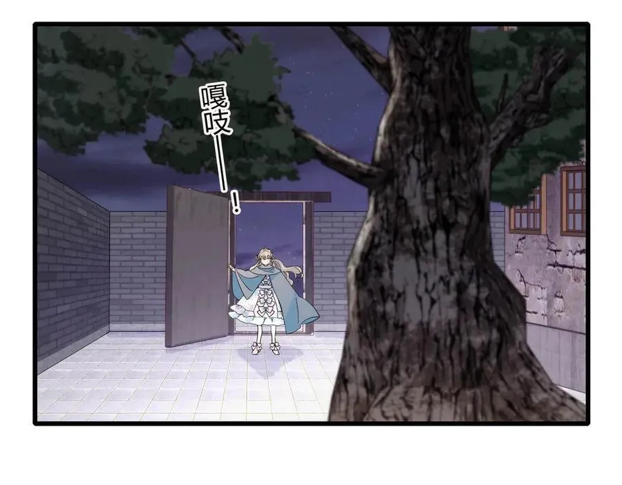 子爵小姐疯起来谁都咬第十一话漫画,33 你自由了2图