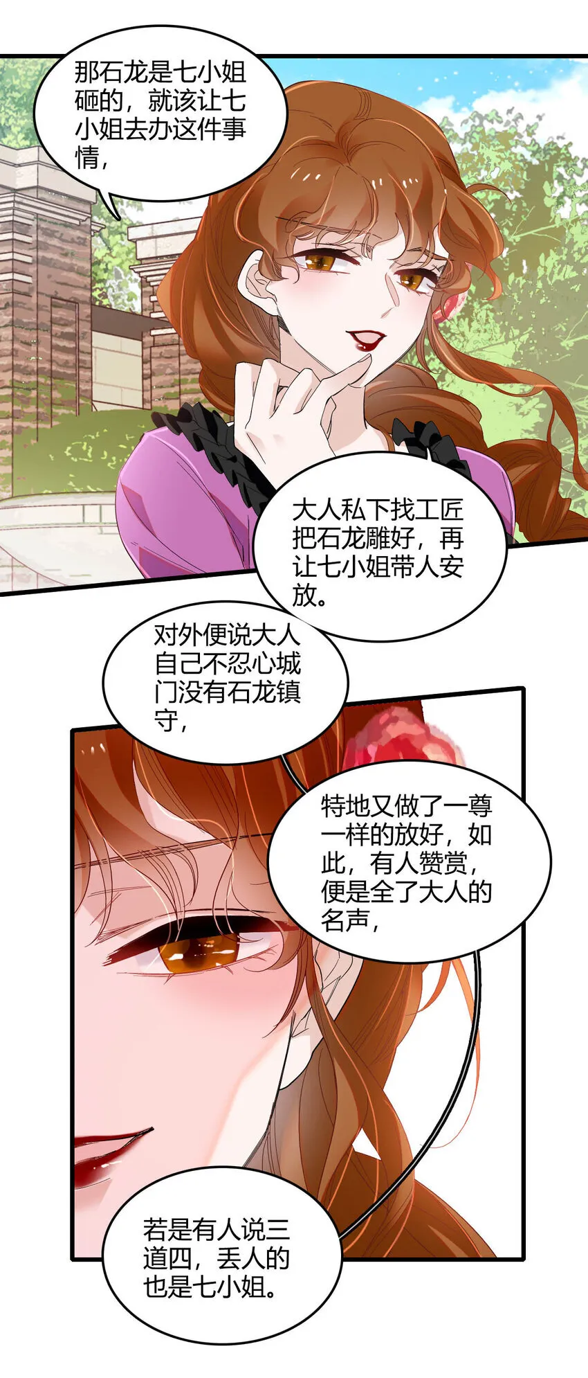 子爵小姐疯起来谁都咬第十一话漫画,15 这就是我梦想的生活1图