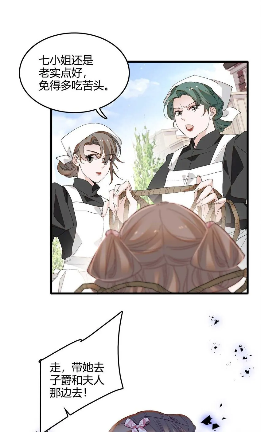 子爵小姐疯起来谁都咬第十一话漫画,26 不许伤害她2图
