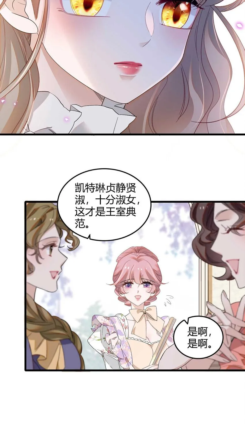 子爵小姐疯起来谁都咬第十一话漫画,21 小姑娘真好看1图