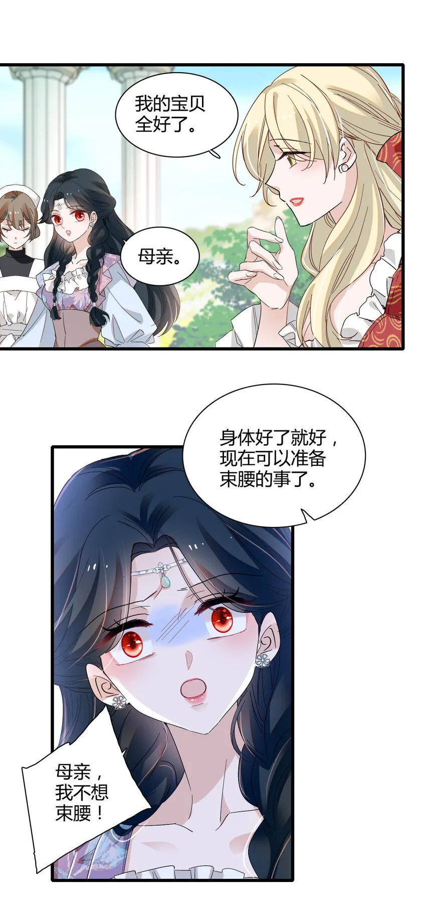 子爵小姐疯起来谁都咬第十一话漫画,22 你，死得其所2图
