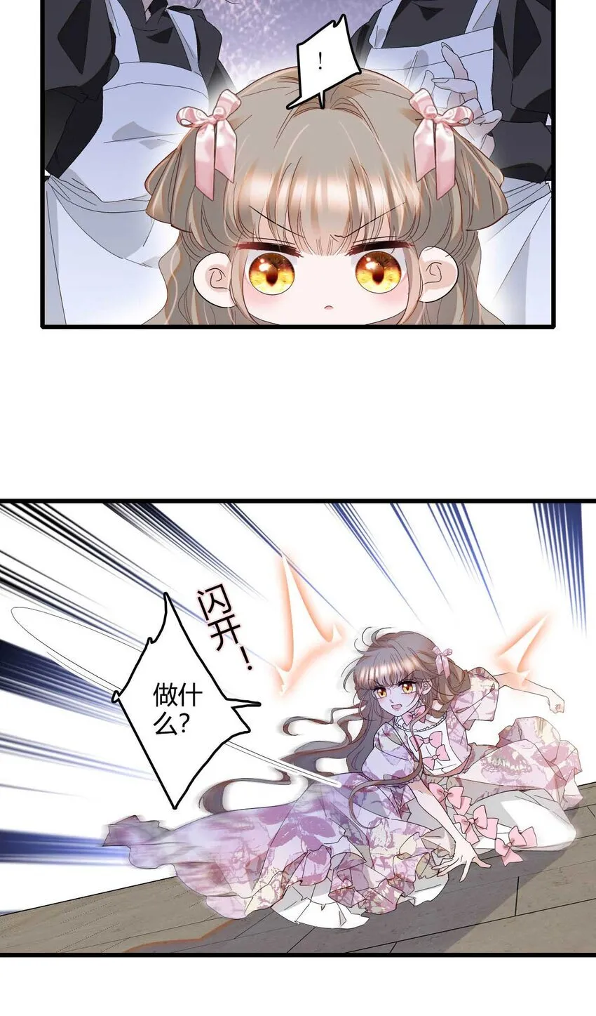 子爵小姐疯起来谁都咬第十一话漫画,26 不许伤害她2图