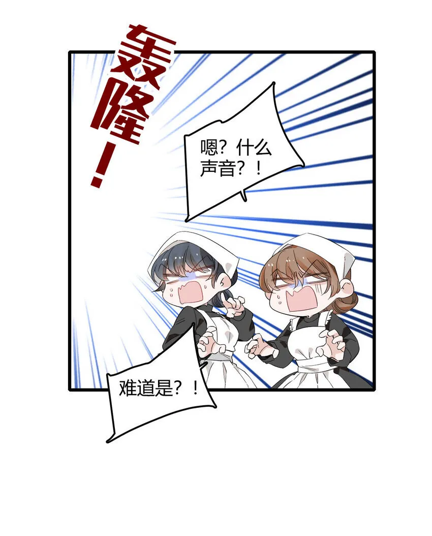 子爵小姐疯起来谁都咬第十一话漫画,17 乡下小子2图