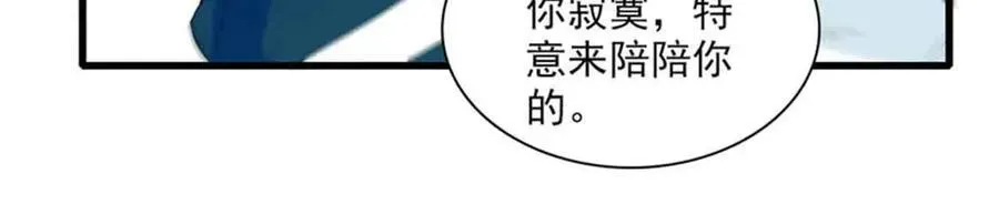子爵小姐疯起来谁都咬第十一话漫画,30 索你命的声音1图