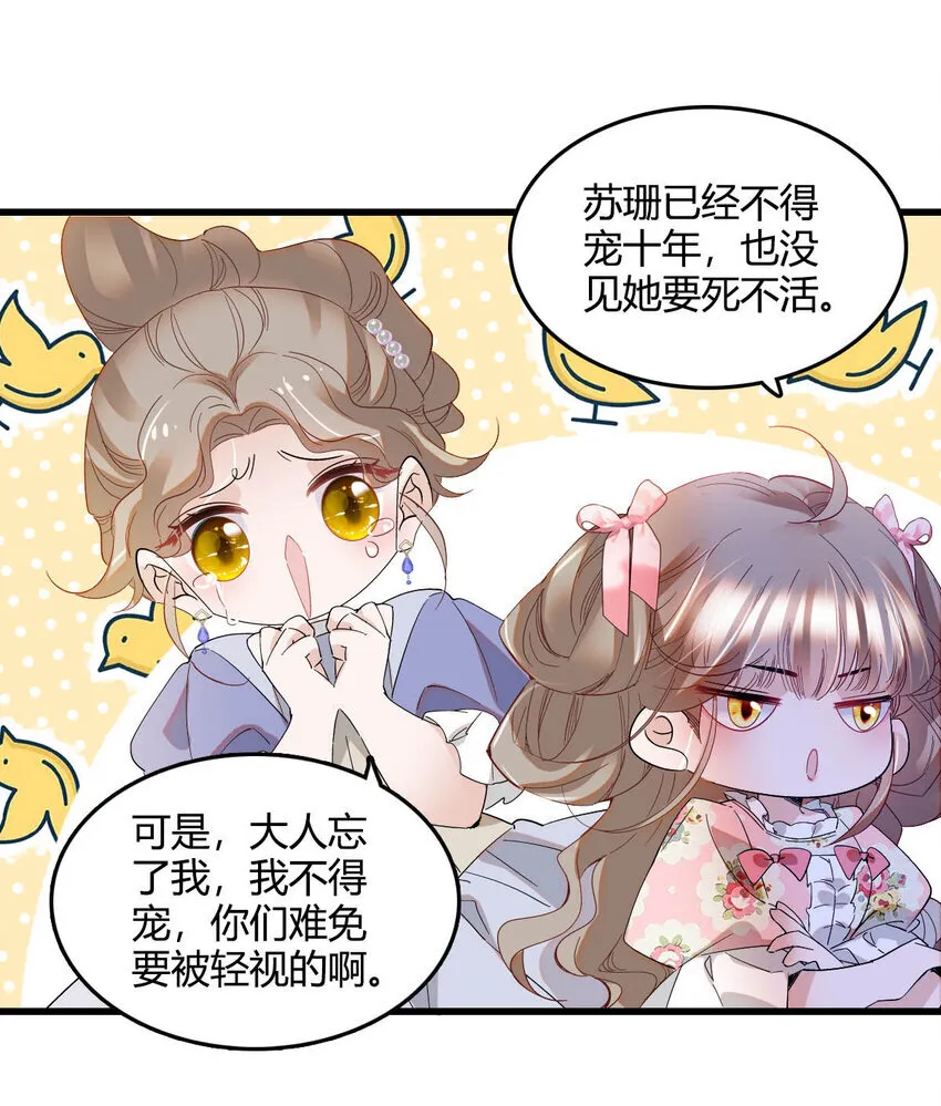 子爵小姐疯起来谁都咬第十一话漫画,15 这就是我梦想的生活2图