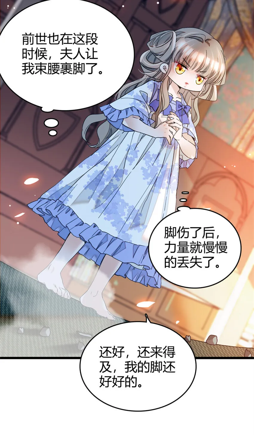 子爵小姐疯起来谁都咬第十一话漫画,2 重生归来1图
