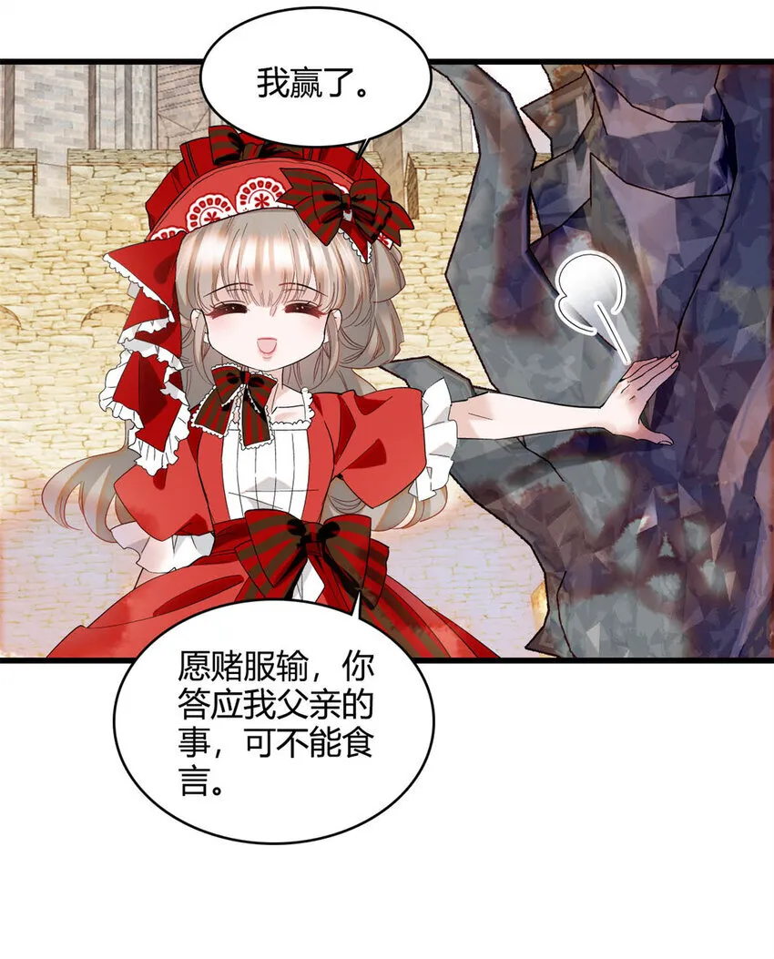 子爵小姐疯起来谁都咬第十一话漫画,14 愿赌服输2图