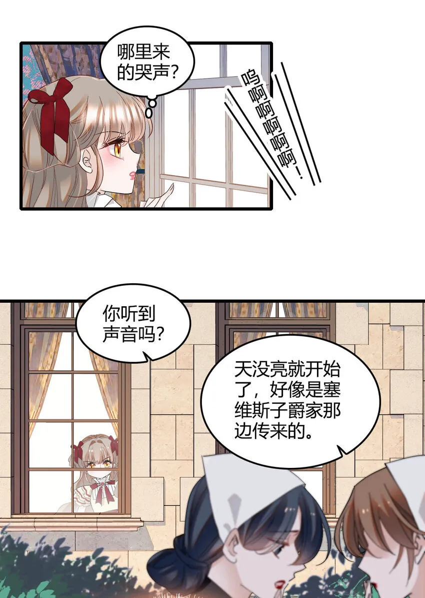 子爵小姐疯起来谁都咬第十一话漫画,17 乡下小子1图