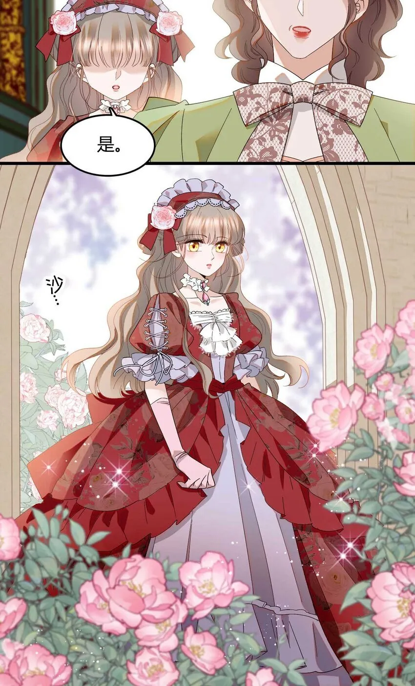 子爵小姐疯起来谁都咬第十一话漫画,21 小姑娘真好看2图