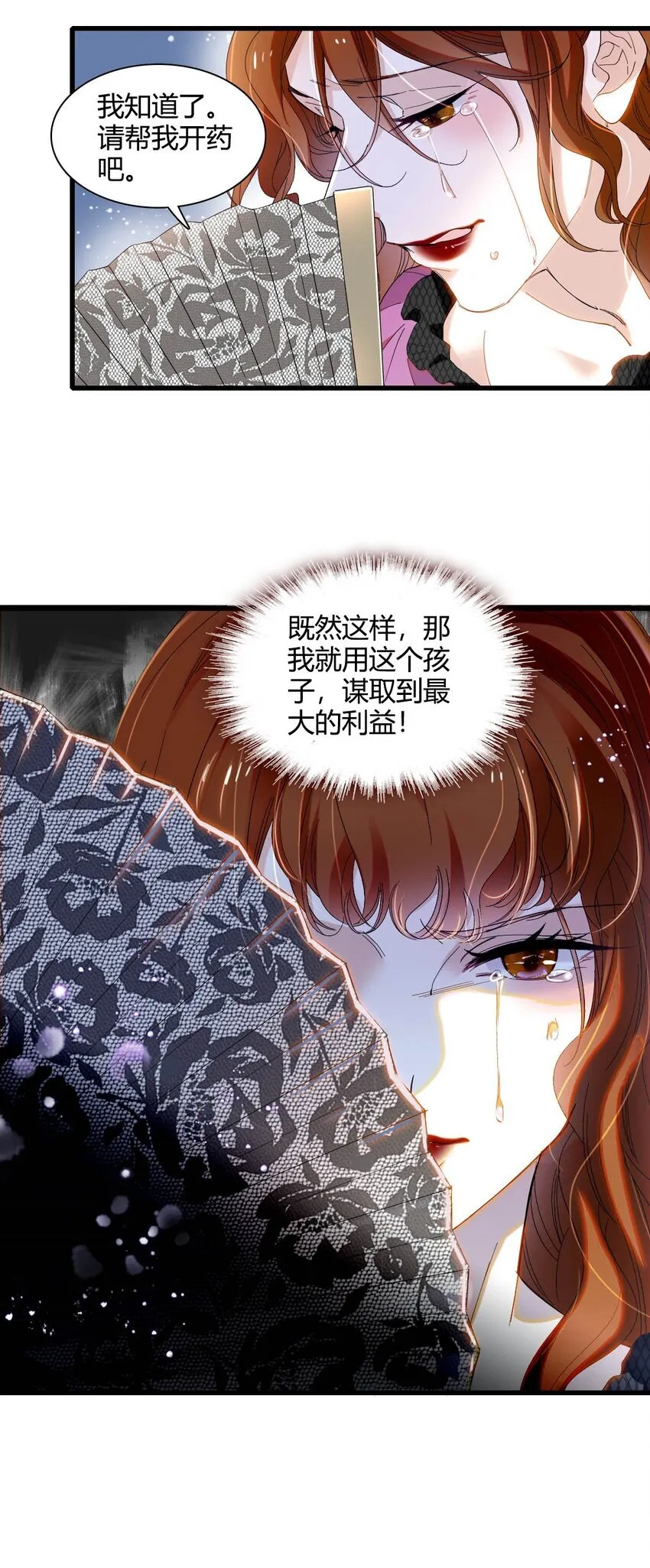 子爵小姐疯起来谁都咬第十一话漫画,24 要哭回去哭1图