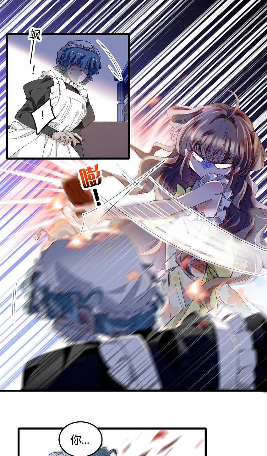子爵小姐疯起来谁都咬第十一话漫画,20 另有阴谋2图