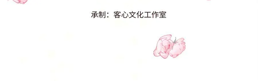 子爵小姐疯起来谁都咬漫画免费漫画,29 可以坐牢，但我无罪2图