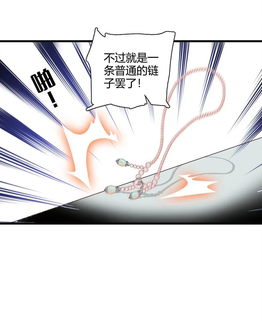 子爵先生漫画,23 这人好轻浮2图