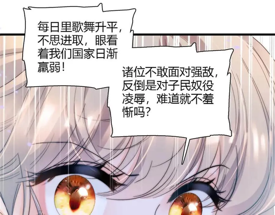 子爵小姐疯起来谁都咬第十一话漫画,29 可以坐牢，但我无罪1图