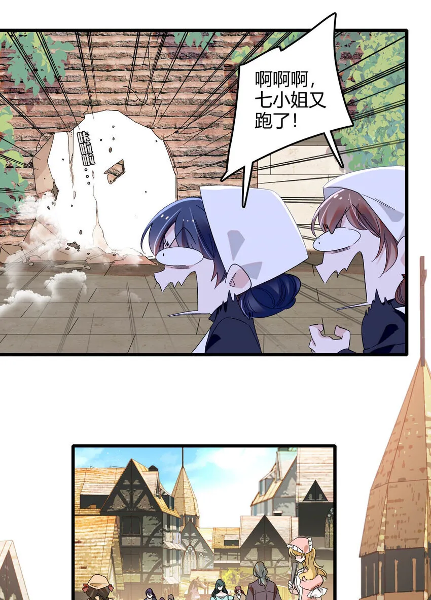 子爵小姐疯起来谁都咬第十一话漫画,17 乡下小子1图