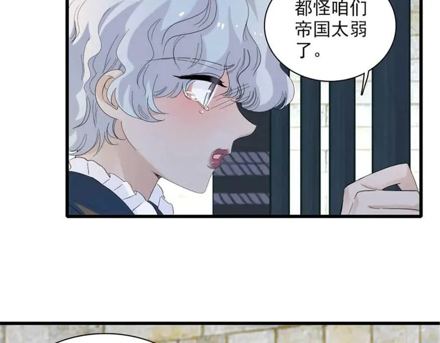 子爵小姐疯起来谁都咬第十一话漫画,30 索你命的声音2图