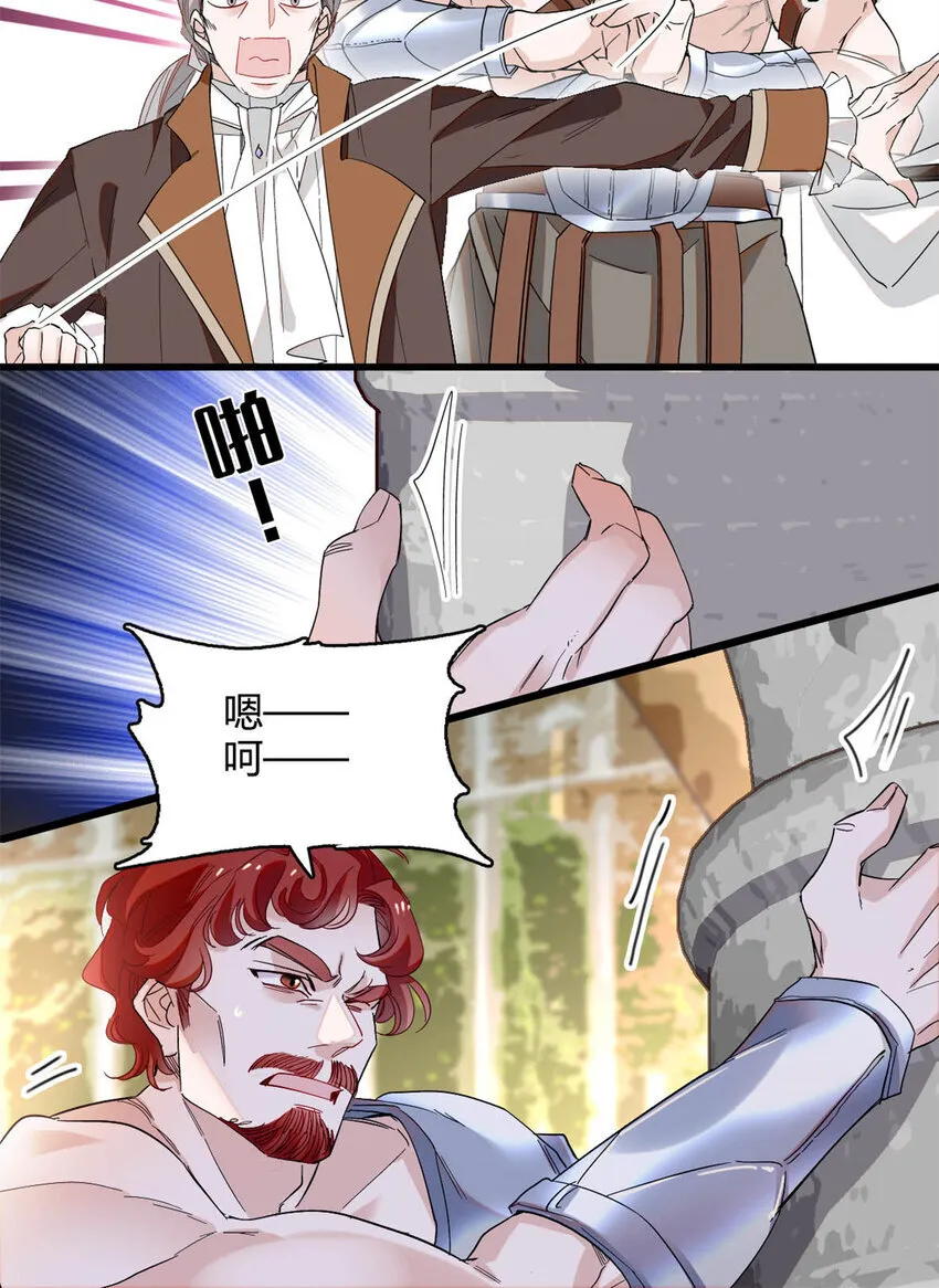 子爵小姐疯起来谁都咬第十一话漫画,14 愿赌服输2图