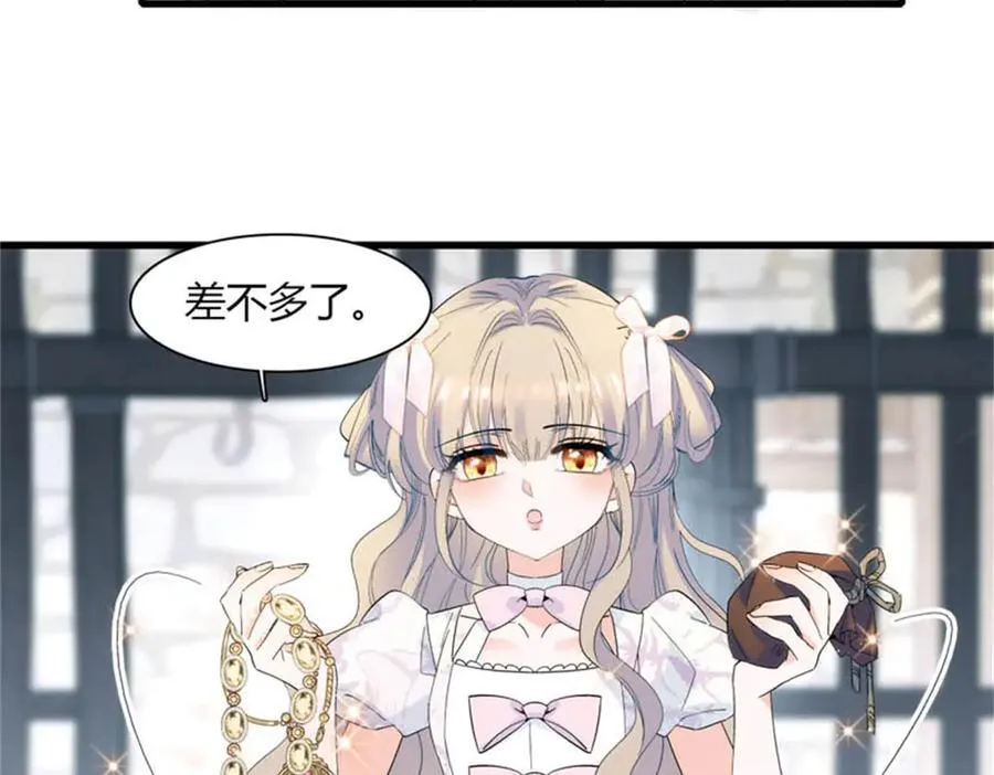 子爵小姐疯起来谁都咬第十一话漫画,31 这牢坐的挺舒服2图