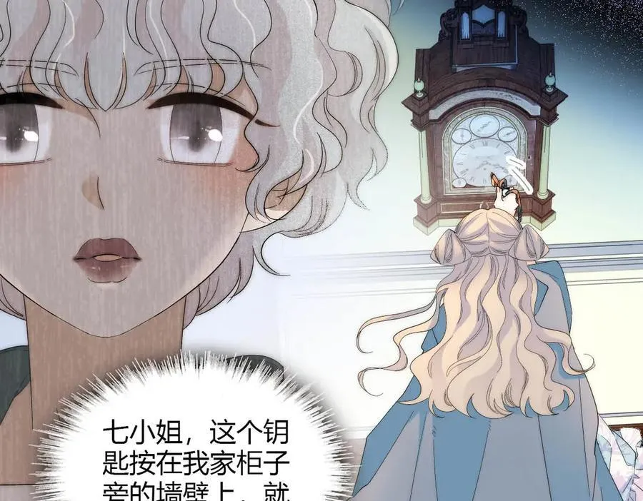 子爵小姐疯起来谁都咬第十一话漫画,33 你自由了2图