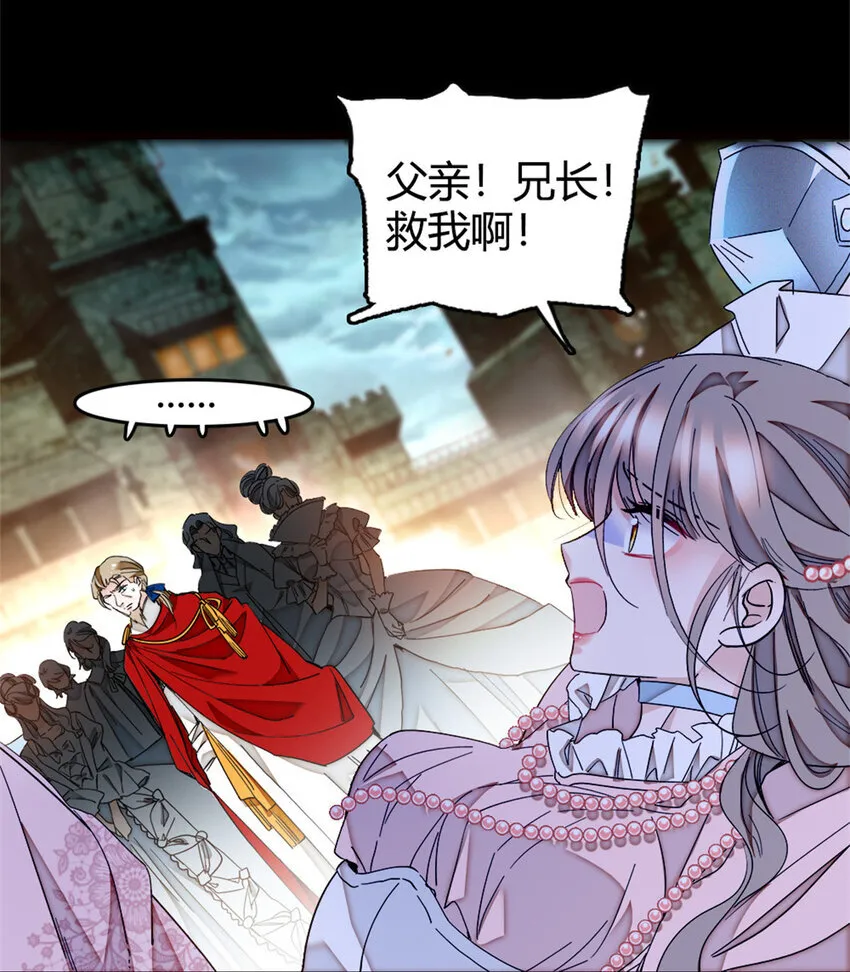 子爵小姐疯起来谁都咬第十一话漫画,1 前世遗恨1图