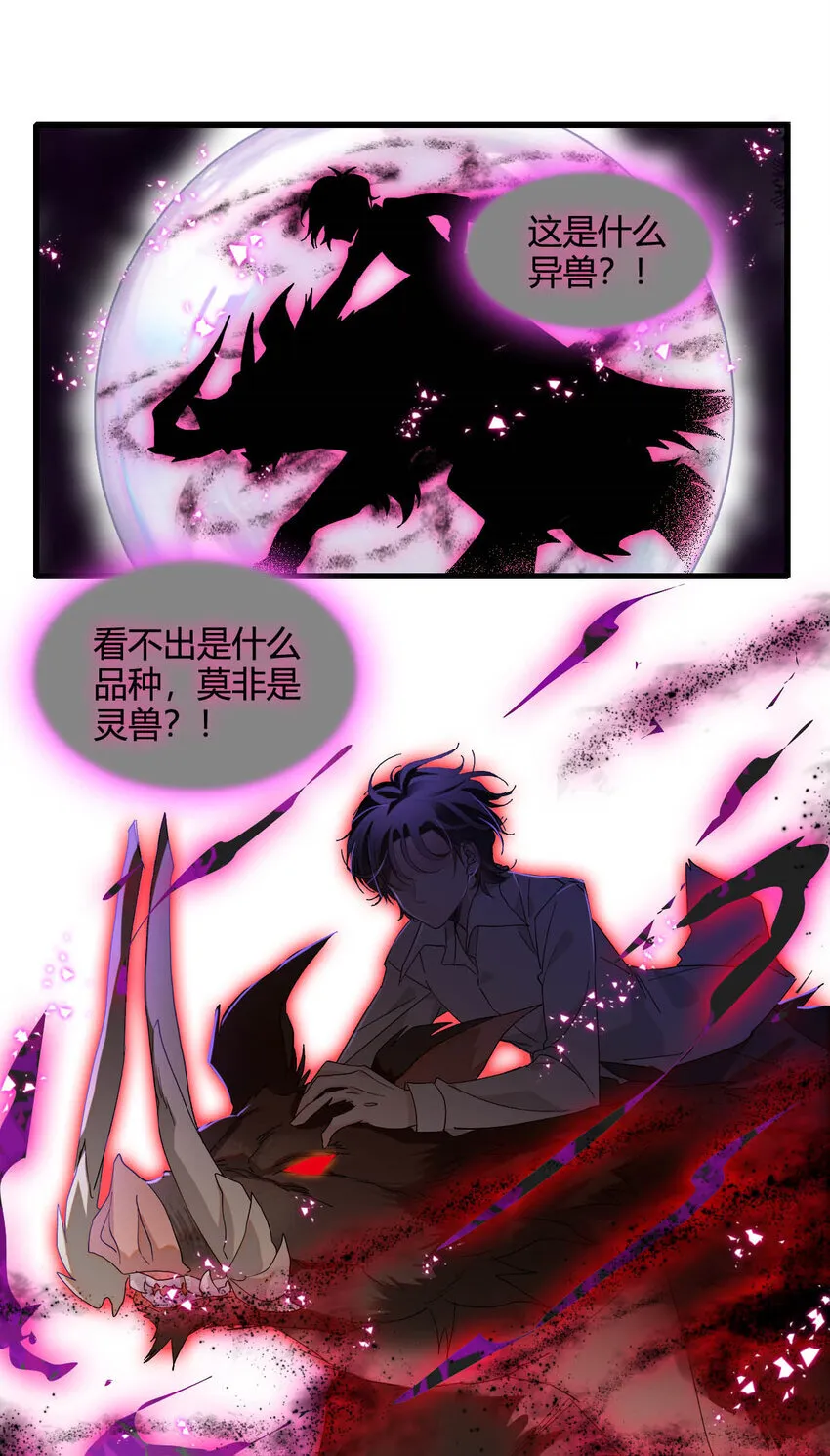 子爵小姐疯起来谁都咬第十一话漫画,16 像洋娃娃一样1图
