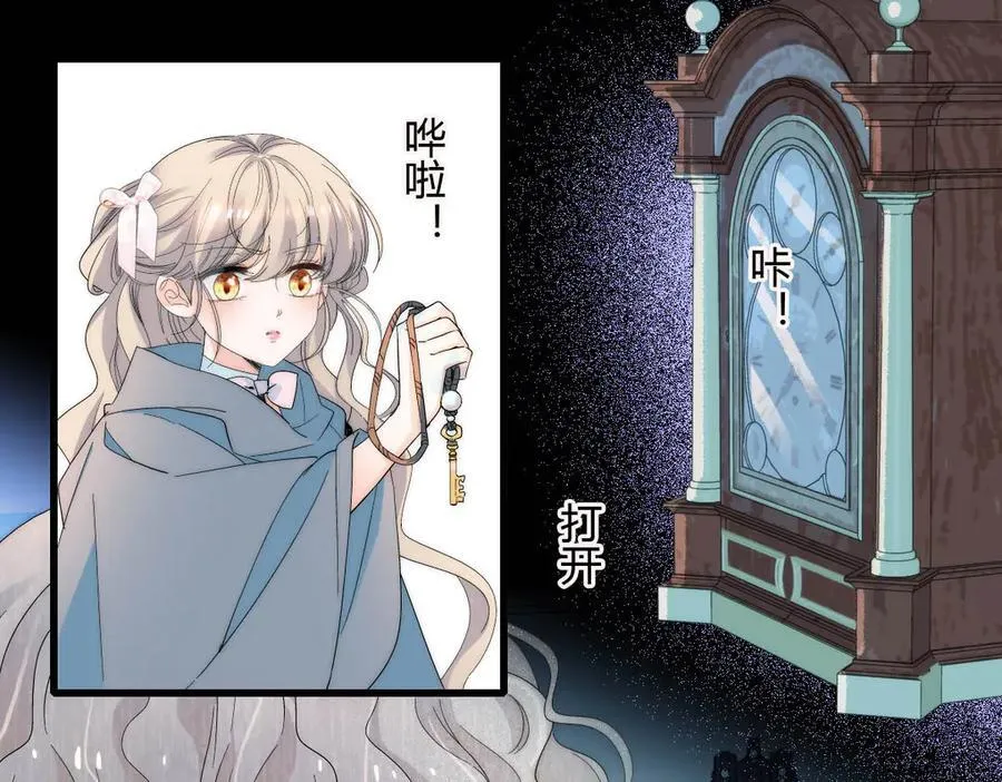 子爵小姐疯起来谁都咬第十一话漫画,33 你自由了1图