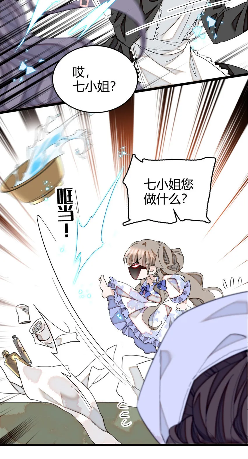 子爵小姐疯起来谁都咬第十一话漫画,4 被恶魔附身了？1图