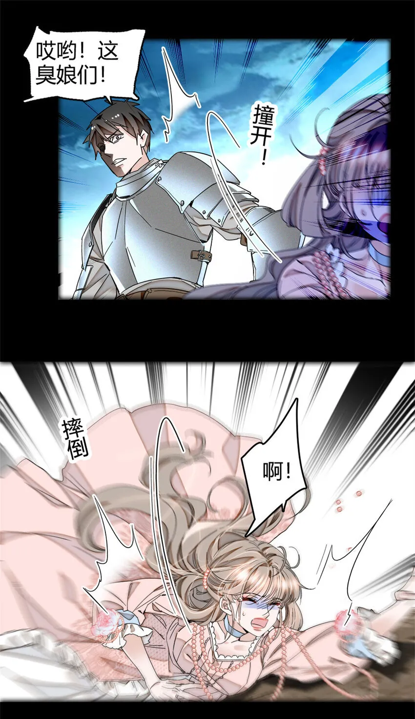 子爵小姐疯起来谁都咬第十一话漫画,1 前世遗恨1图
