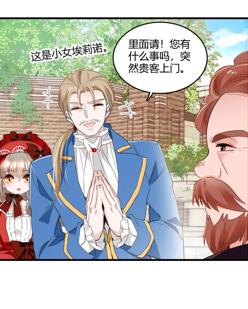 子爵小姐疯起来谁都咬第十一话漫画,15 这就是我梦想的生活1图