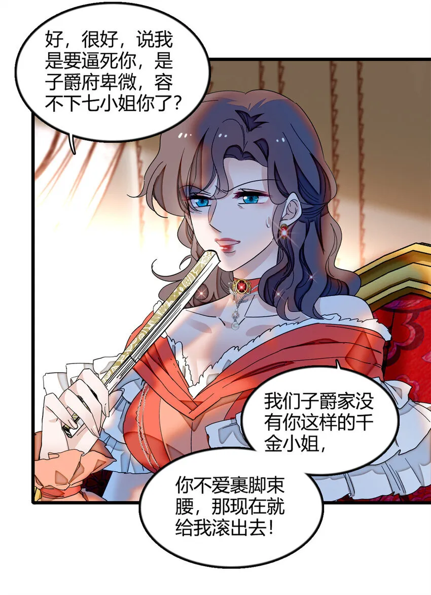 子爵小姐疯起来谁都咬第十一话漫画,5 怪力女孩1图