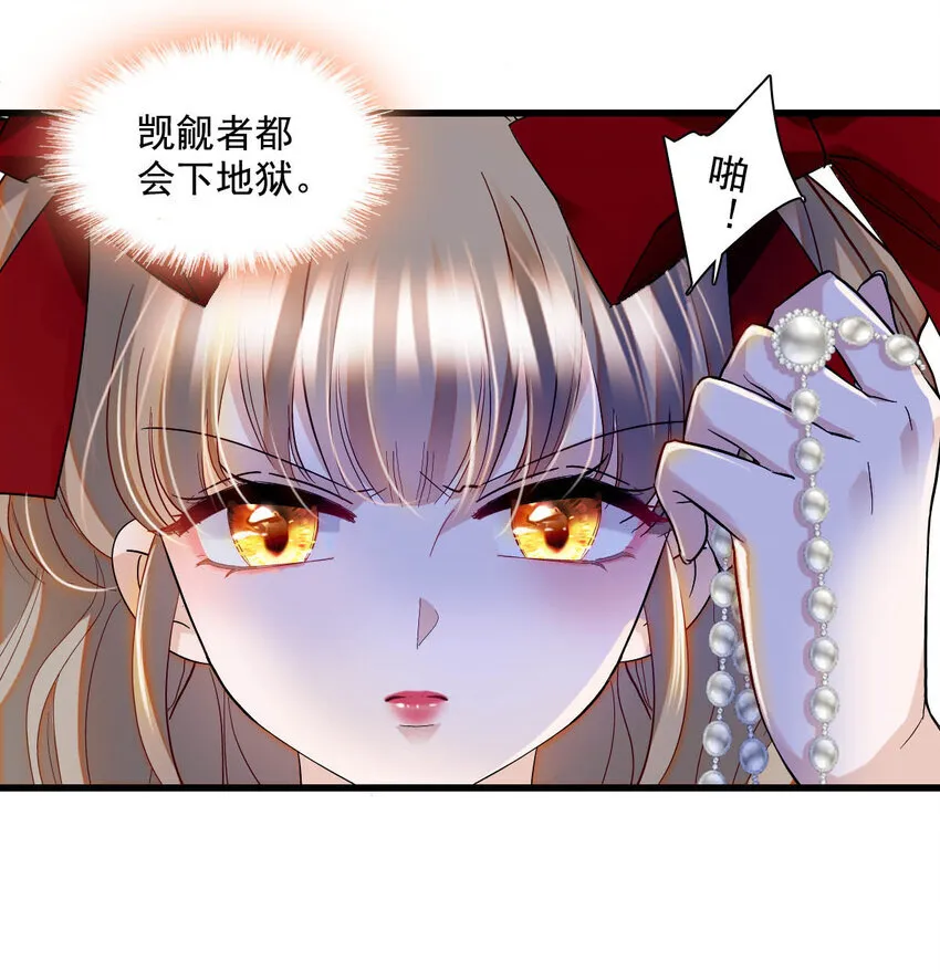 子爵小姐疯起来谁都咬人奇漫屋漫画,19 看看外面的世界1图