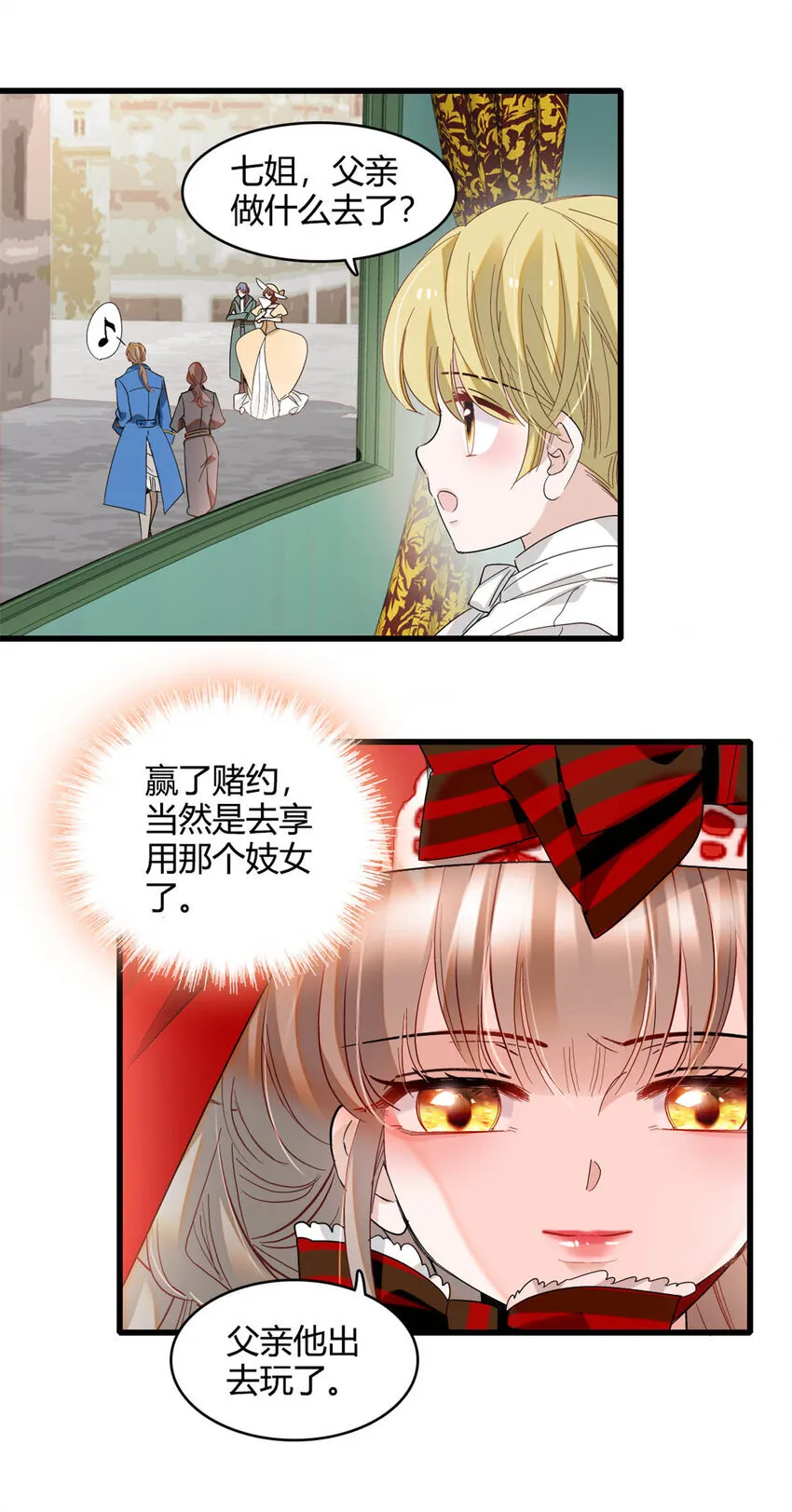 子爵小姐疯起来谁都咬第十一话漫画,14 愿赌服输1图