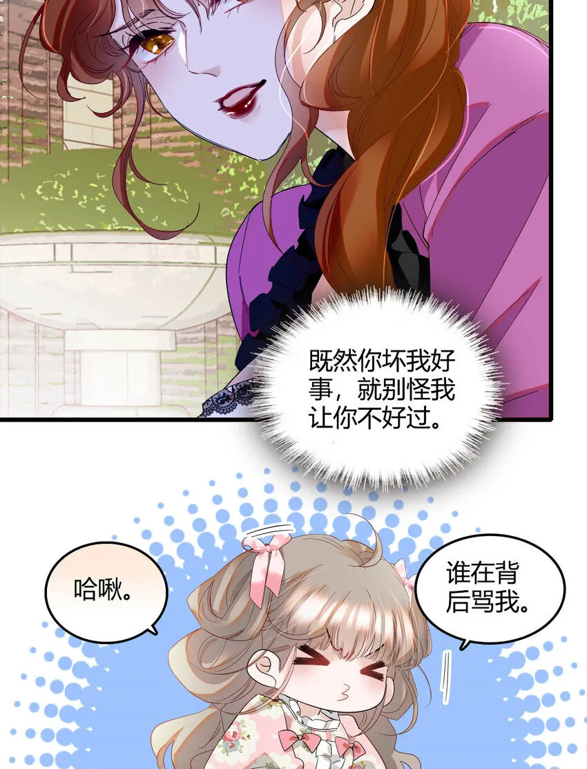 子爵小姐疯起来谁都咬第十一话漫画,15 这就是我梦想的生活1图