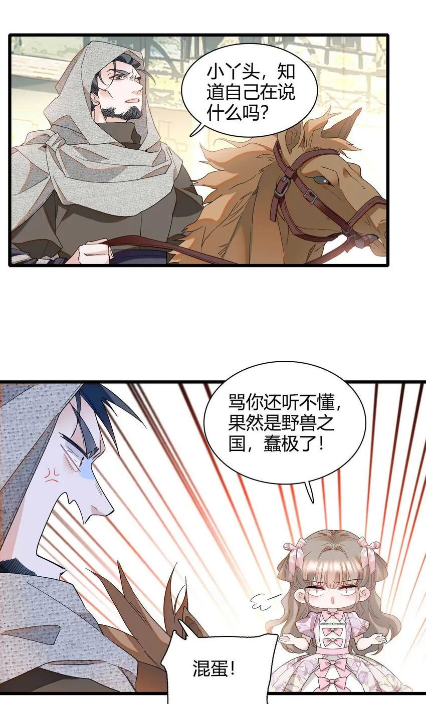 子爵小姐疯起来谁都咬第十一话漫画,26 不许伤害她2图