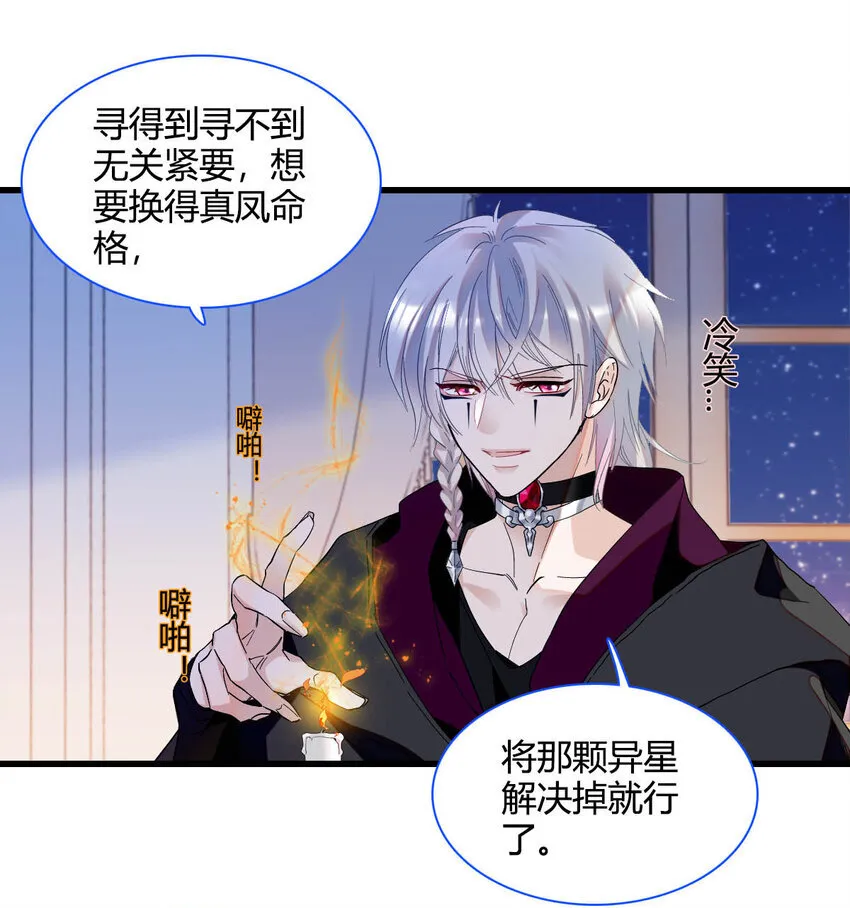 子爵小姐疯起来谁都咬第十一话漫画,15 这就是我梦想的生活1图