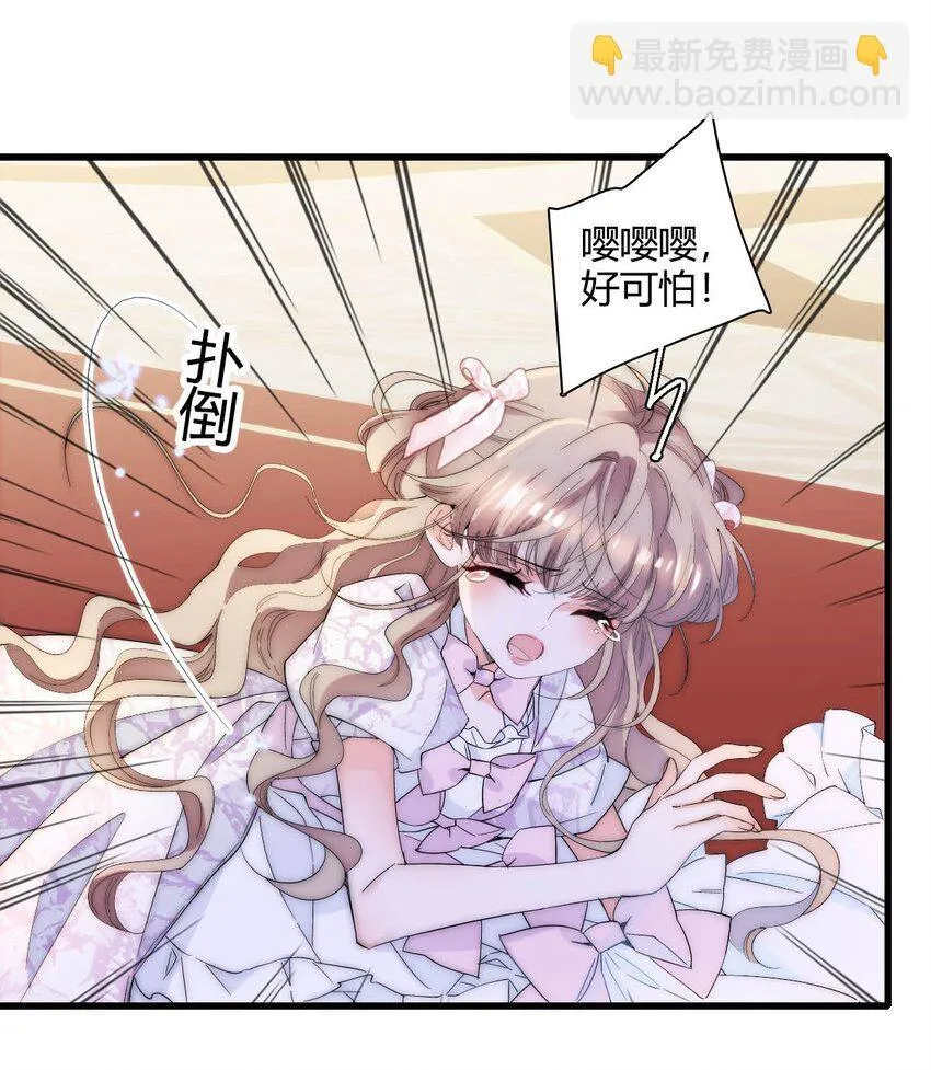子爵小姐疯起来谁都咬第十一话漫画,28 你就不怕报应么？2图