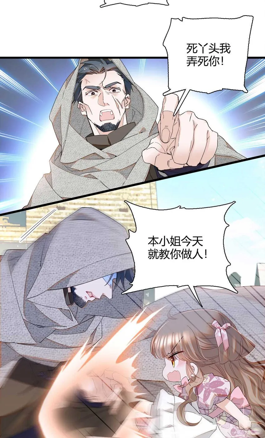 子爵小姐疯起来谁都咬第十一话漫画,26 不许伤害她1图
