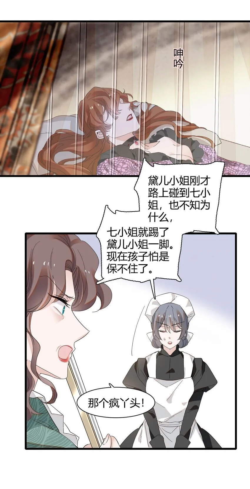 子爵小姐疯起来谁都咬第十一话漫画,25 是他？2图