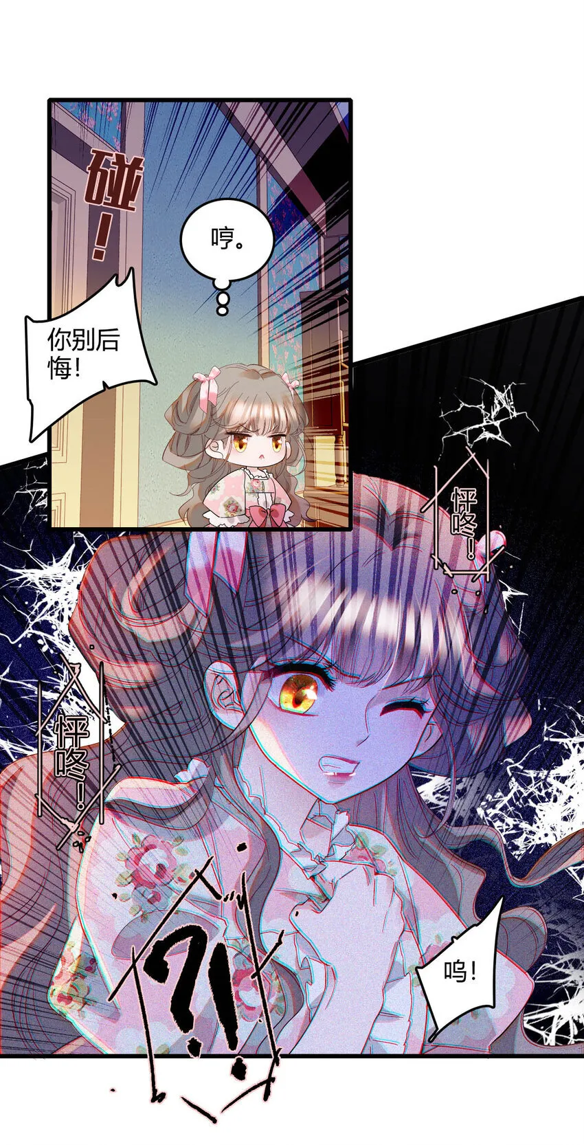 子爵小姐疯起来谁都咬第十一话漫画,15 这就是我梦想的生活1图