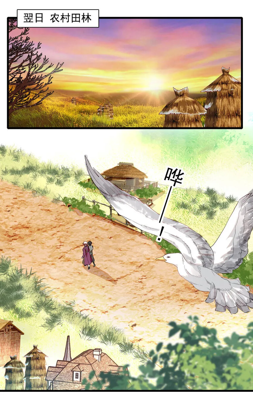 子爵小姐疯起来谁都咬第十一话漫画,19 看看外面的世界2图
